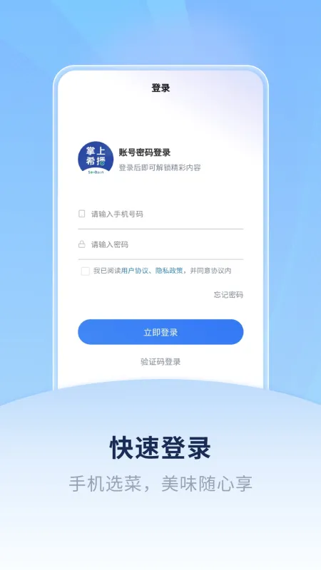 掌上希播-手机直播工具截图2