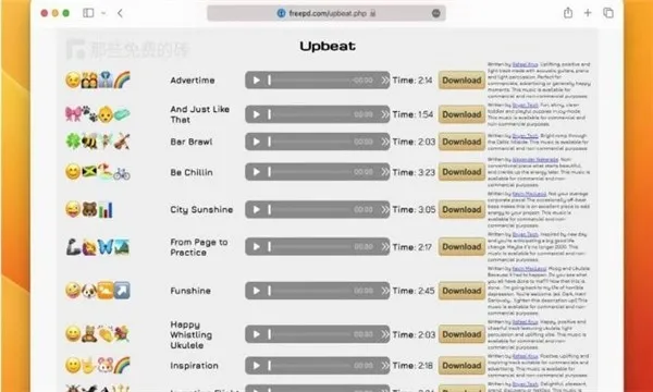 freepd免费音乐app最新版下载截图3