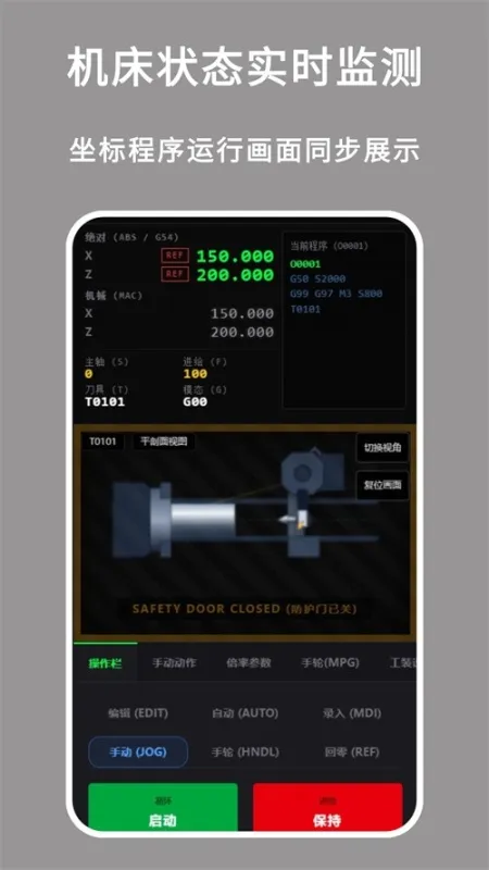 数控车床仿真中文版下载截图1