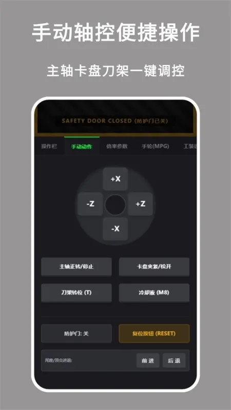 数控车床仿真中文版下载截图2