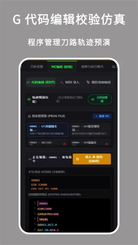 数控车床仿真中文版下载截图3