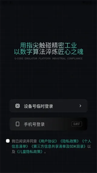 登录界面 数控车床仿真中文版怎么用