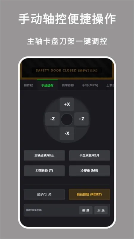 四大核心模块界面 数控车床仿真中文版软件亮点