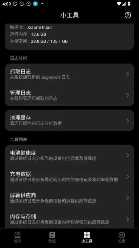 HyperIntervals小米软件最新版下载截图2