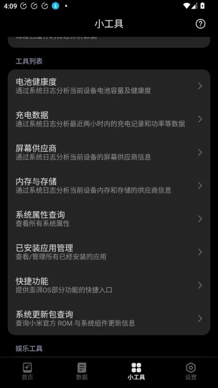 HyperIntervals小米软件最新版下载截图3