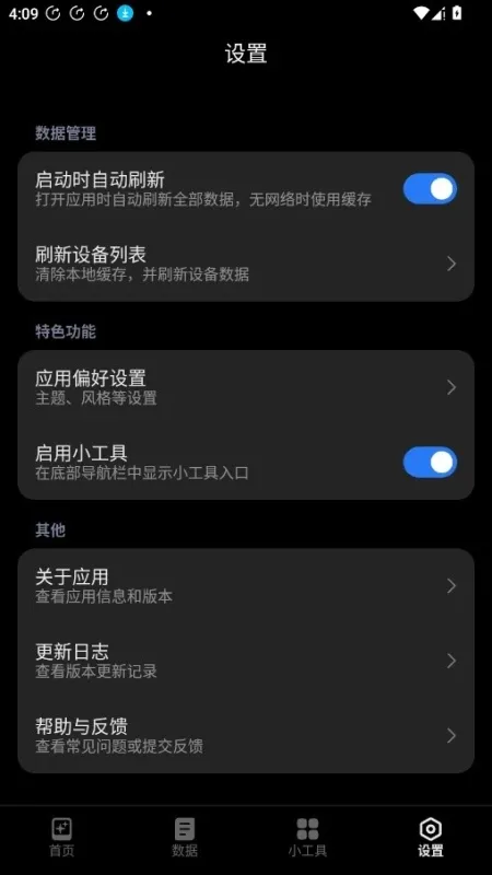 HyperIntervals小米软件最新版下载截图4