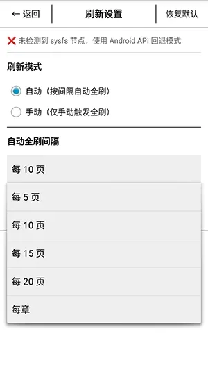 EInkReader墨水屏阅读器轻量版下载截图3