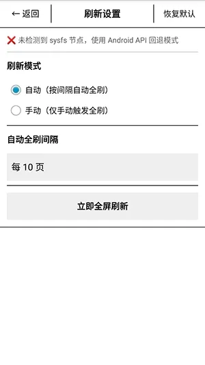 EInkReader墨水屏阅读器轻量版下载截图4