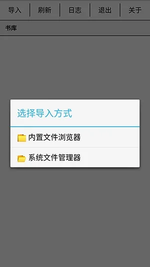 文件选择路径 EInkReader墨水屏阅读器轻量版怎么使用