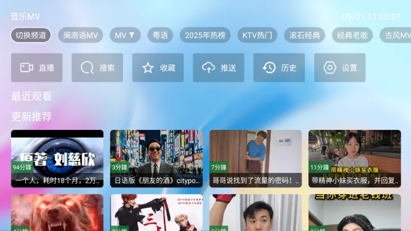Tsy音乐盒最新版下载截图2