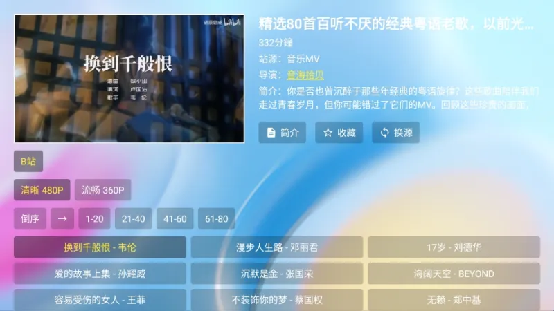 Tsy音乐盒使用教程