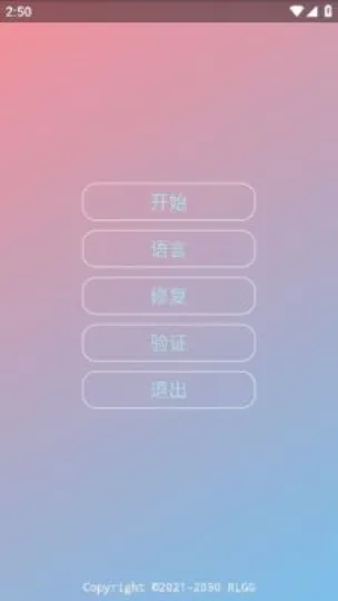 春熙全防官方版下载截图1