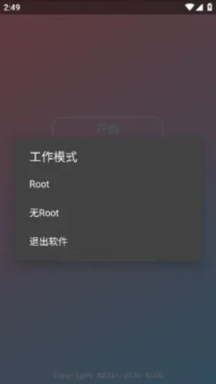春熙全防官方版下载截图2