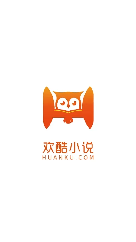 欢酷小说最新版下载截图1