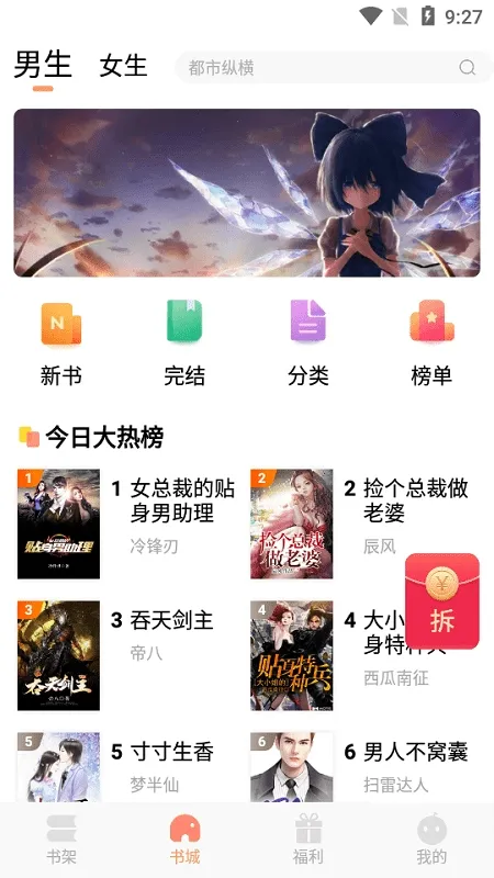 欢酷小说最新版下载截图3