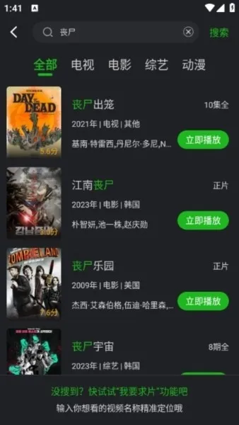 狮子影评APP官方最新版下载截图4