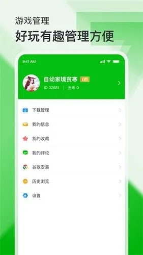 7233游戏盒官方正版下载截图3
