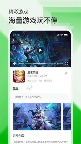 7233游戏盒官方正版下载截图4