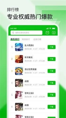 7233游戏盒官方正版下载截图5