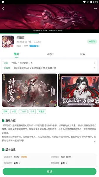 7233游戏盒如何下载游戏