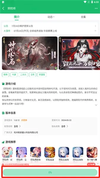 7233游戏盒如何下载游戏