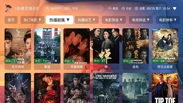 纯小白影视最新版下载截图2
