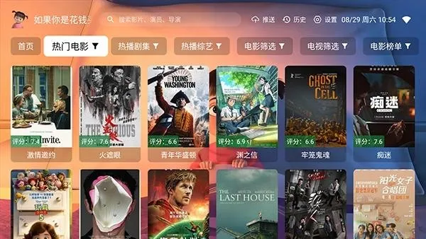 纯小白影视最新