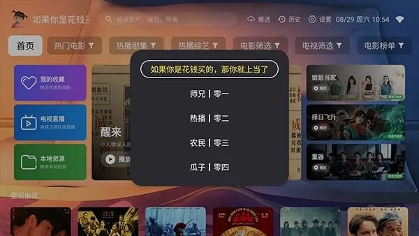 纯小白影视最新怎么使用