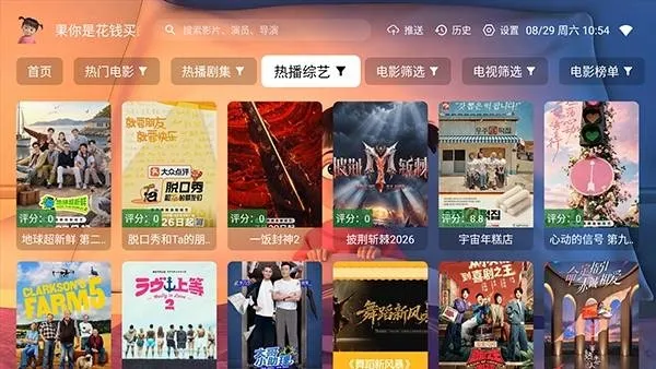 纯小白影视最新怎么使用