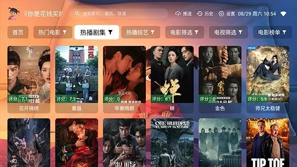 纯小白影视最新软件亮点
