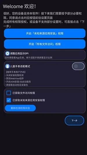 表极客客户端怎么注册登录?