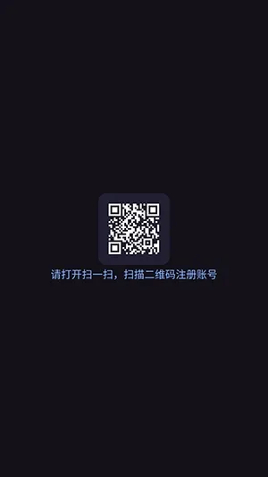表极客客户端怎么注册登录?