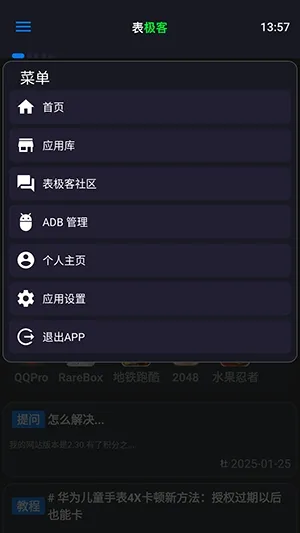 表极客客户端如何下载资源?