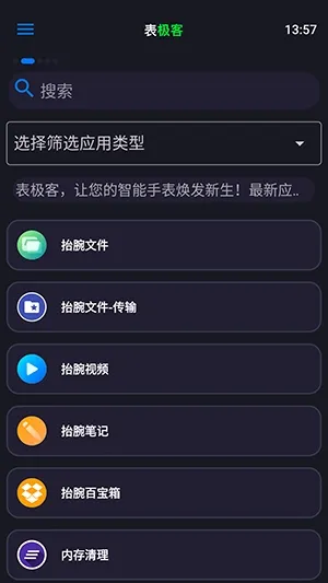 表极客客户端如何下载资源?