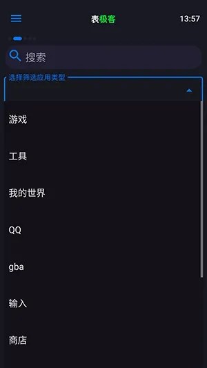 表极客客户端如何下载资源?