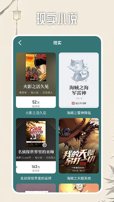 夜猫阅读免费版下载截图1