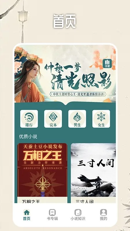 夜猫阅读免费版下载截图2