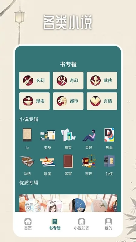 夜猫阅读免费版下载截图3