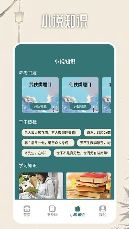 夜猫阅读免费版下载截图4