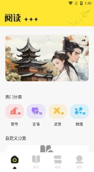 夜猫阅读怎么使用