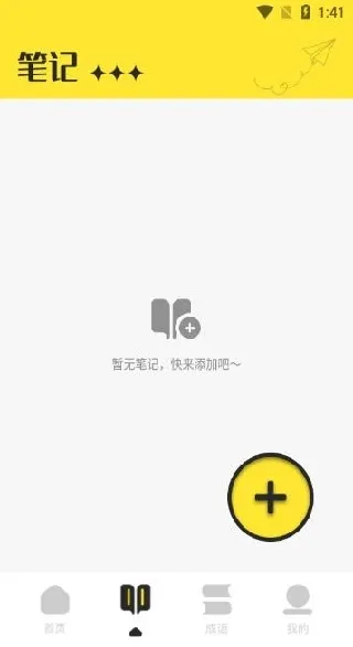 夜猫阅读怎么使用