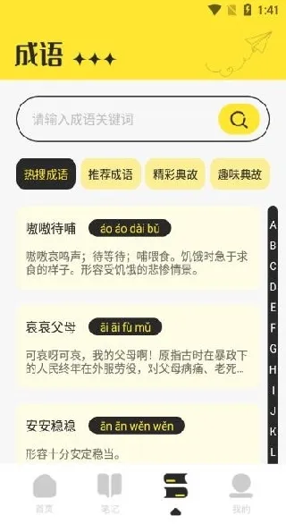 夜猫阅读怎么使用