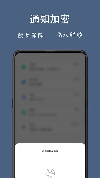 通知聚合app官方版下载截图4