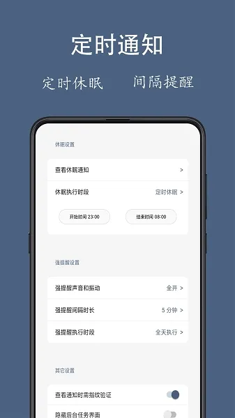 通知聚合app软件优势