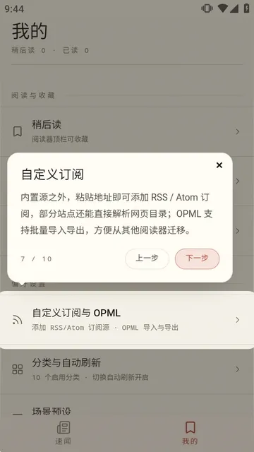 有所闻2026免费正版下载截图2