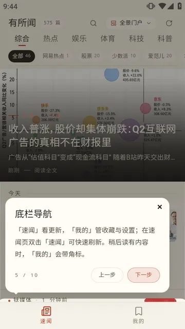 有所闻2026免费正版下载截图3