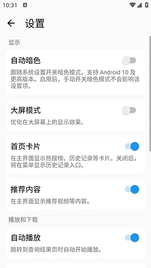 BGET安卓最新版下载截图3