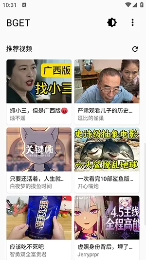 BGET安卓最新版下载截图4