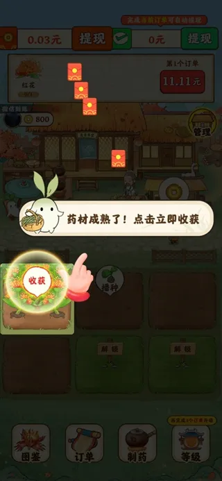 青青草堂赚钱小游戏截图1