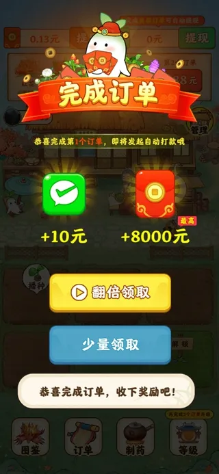 青青草堂赚钱小游戏截图2